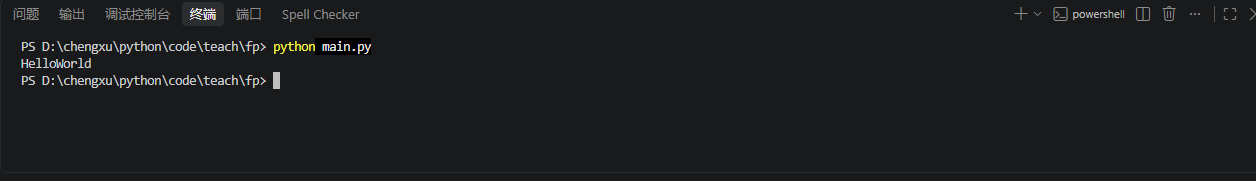 运行成功输出
